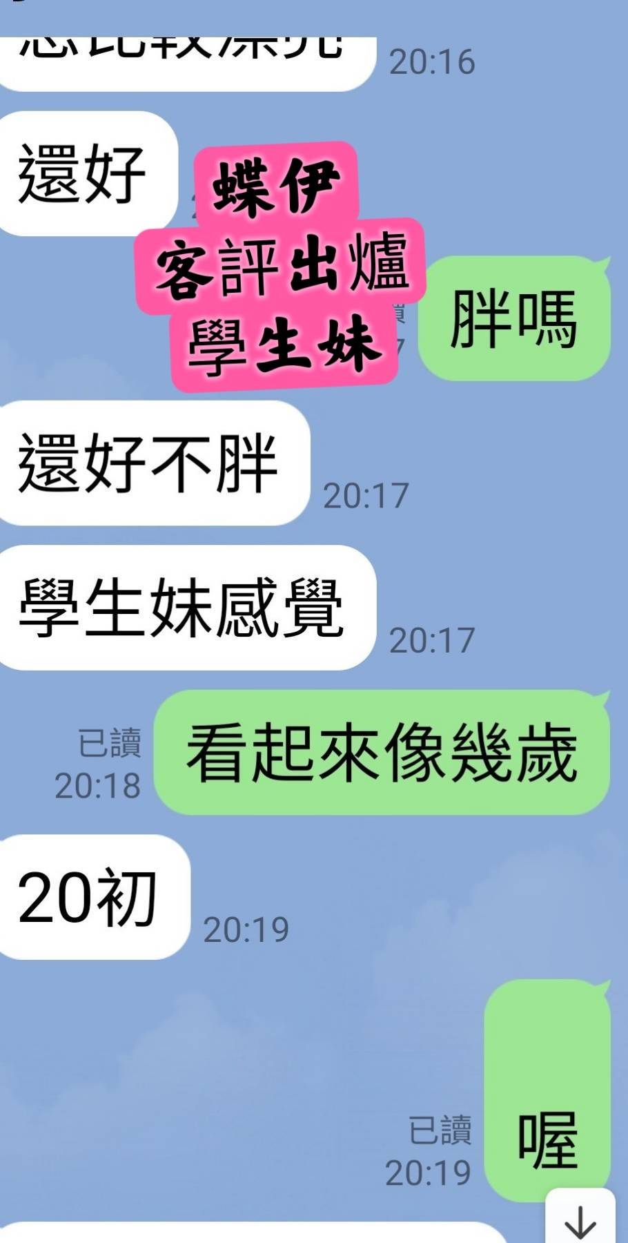 嘉義外送/定點茶 蝶伊 援交:圖片 4