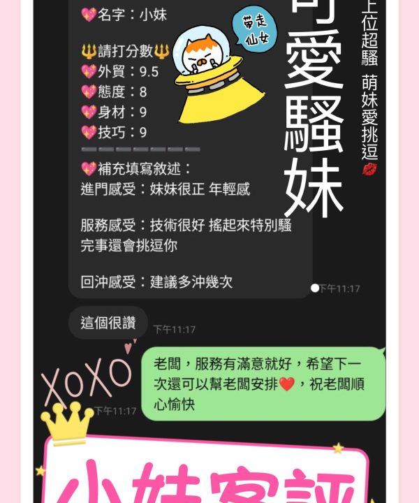 Alternative view of 屏東定點茶 小妹 援交