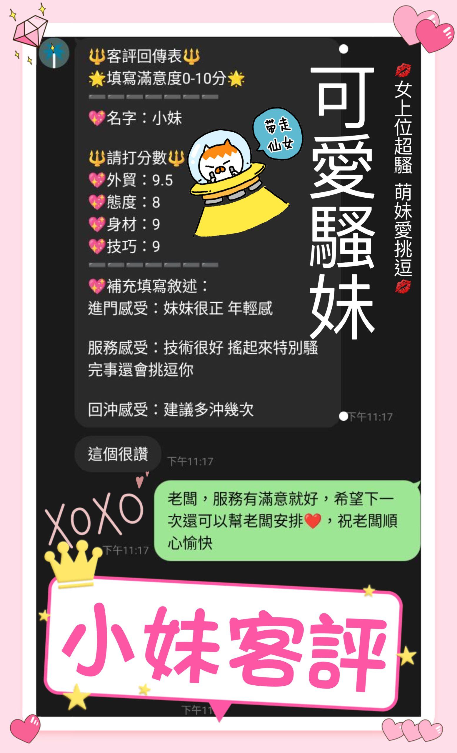 屏東定點茶 小妹 援交:圖片 2