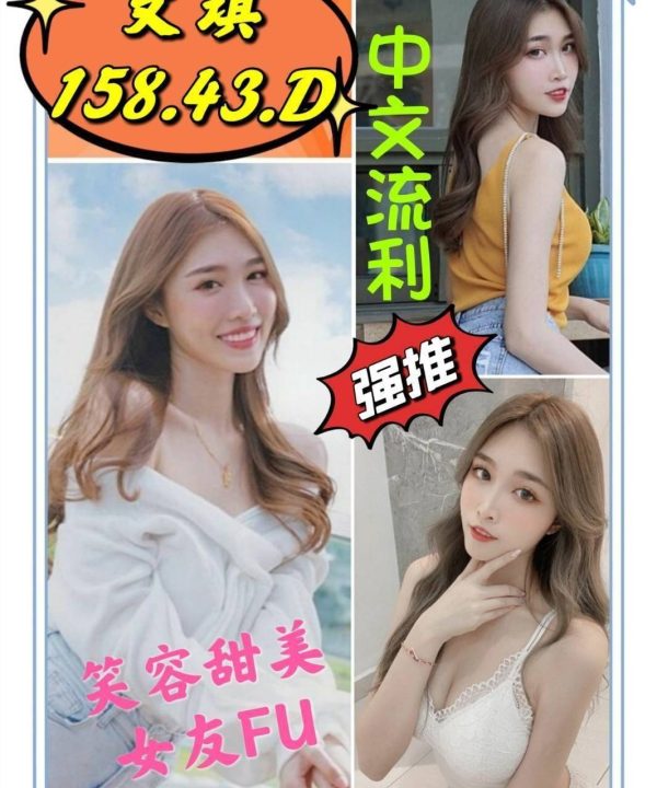 雲林定點茶 文琪 援交
