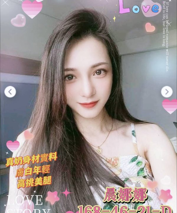 高雄外送茶 晨娜娜 援交