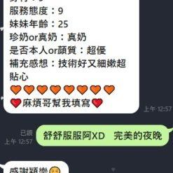 Alternative view of 高雄定點茶 穎樂 援交