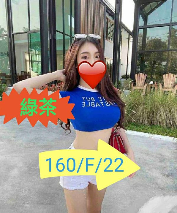 台北外送茶 綠茶 援交
