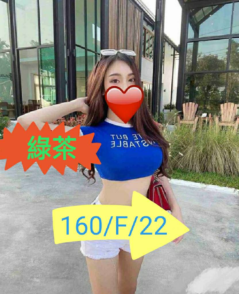 台北外送茶 綠茶 援交