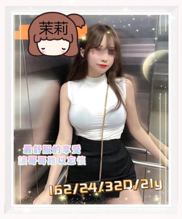 台北外送茶 茉莉 援交