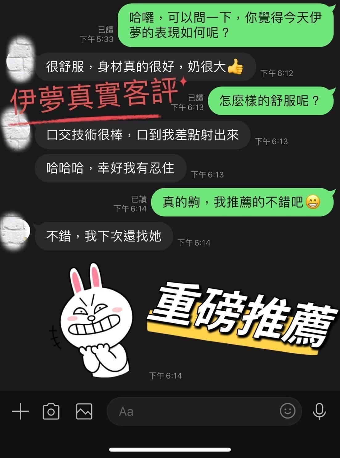 嘉義外送/定點茶 伊夢 援交:圖片 7