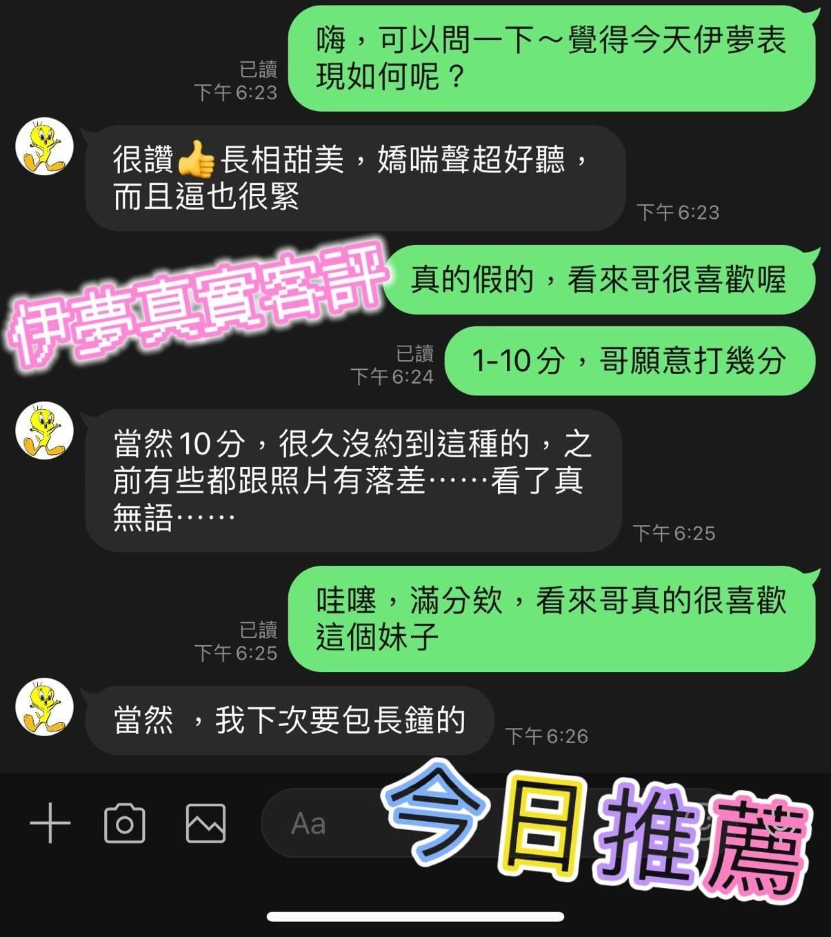 嘉義外送/定點茶 伊夢 援交:圖片 8