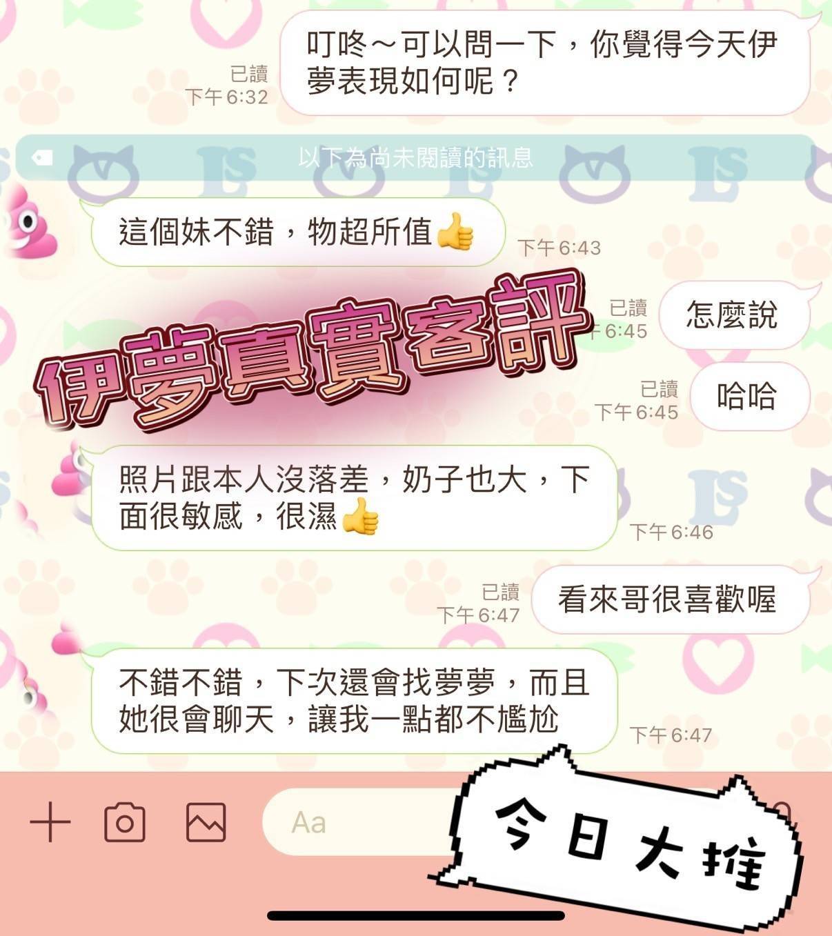 嘉義外送/定點茶 伊夢 援交:圖片 9