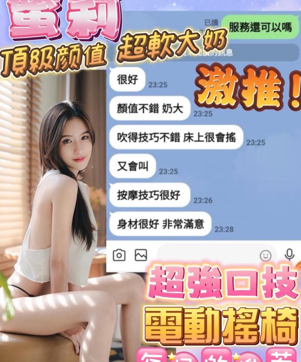 Alternative view of 台南定點茶 蜜莉 援交