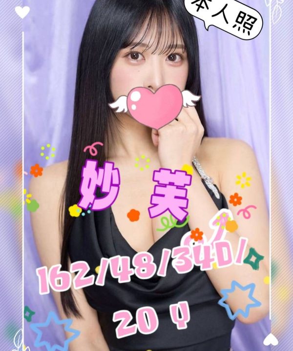 Alternative view of 嘉義外送/定點茶 妙芙 援交