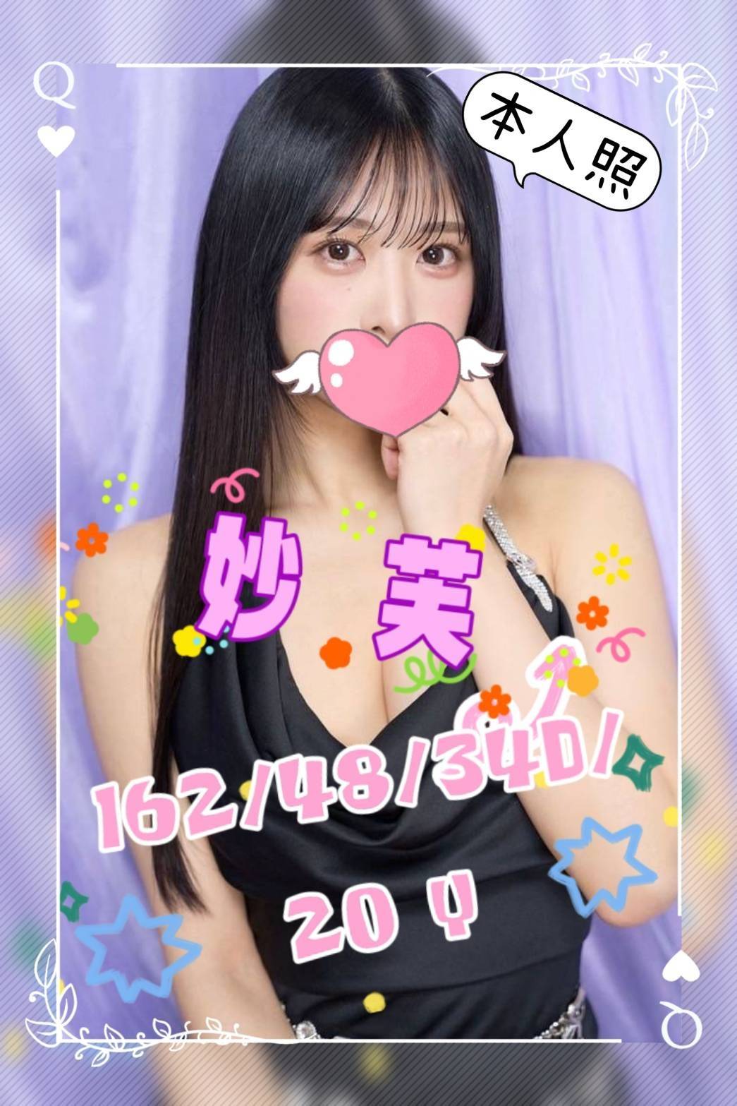 嘉義外送/定點茶 妙芙 援交:圖片 2