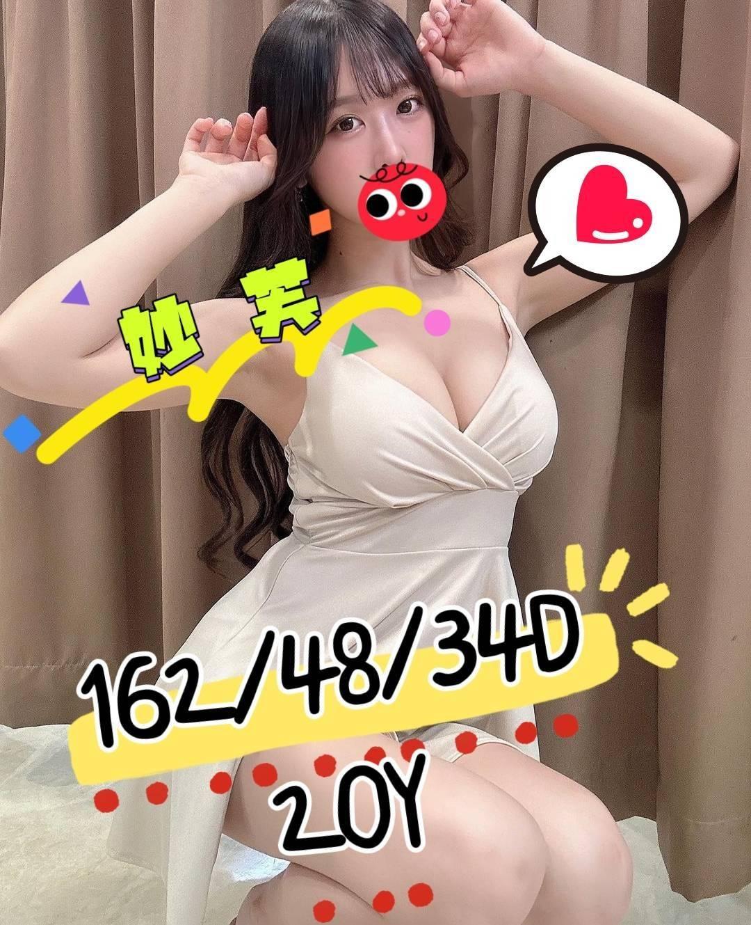 嘉義外送/定點茶 妙芙 援交:圖片 5