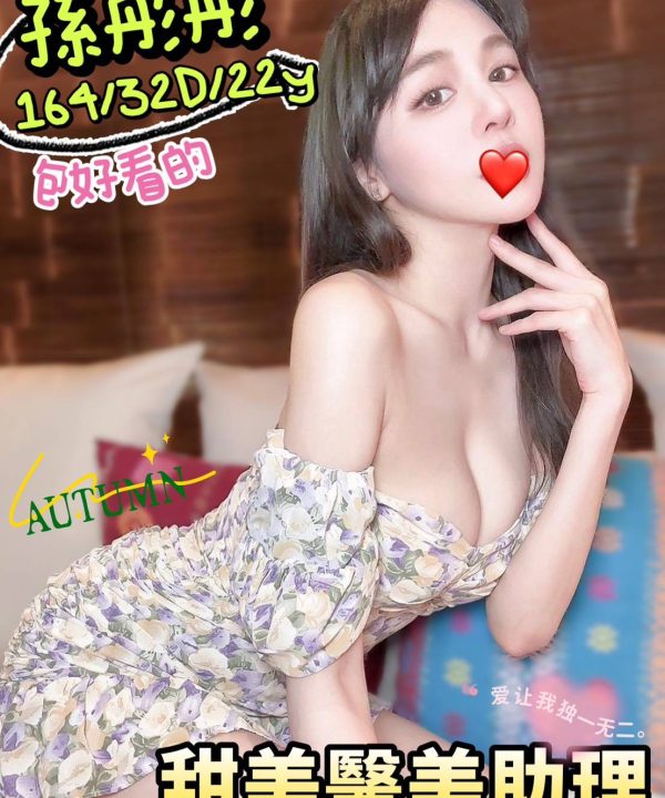 台中外送茶 孫彤彤 援交