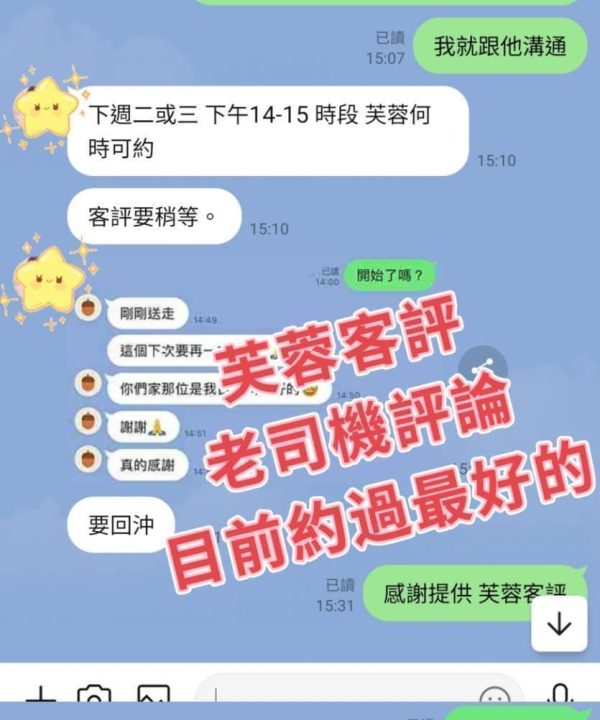 Alternative view of 台中外送茶 糖果 援交