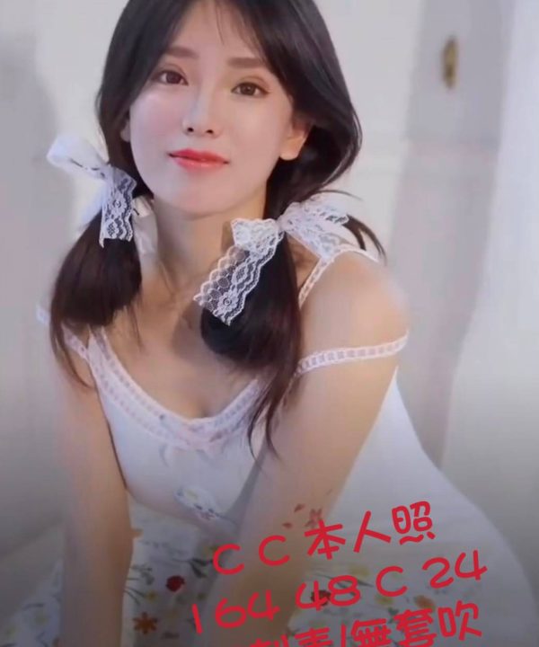 台中外送茶 CC 援交