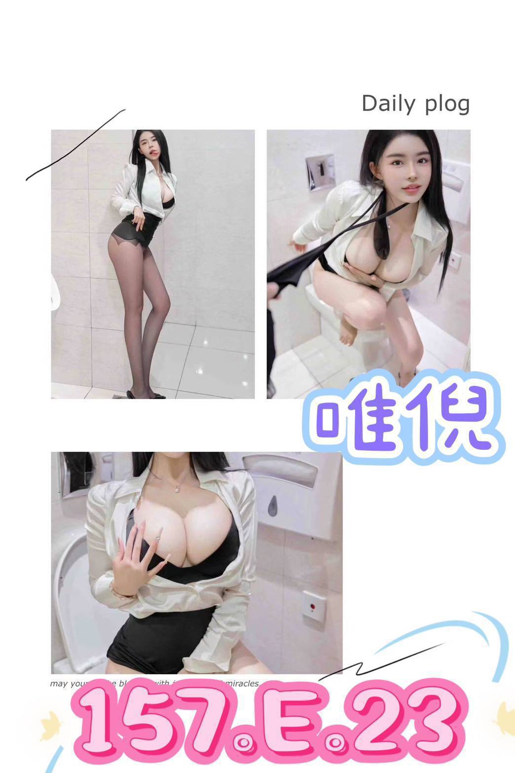 台北外送茶 唯倪 援交