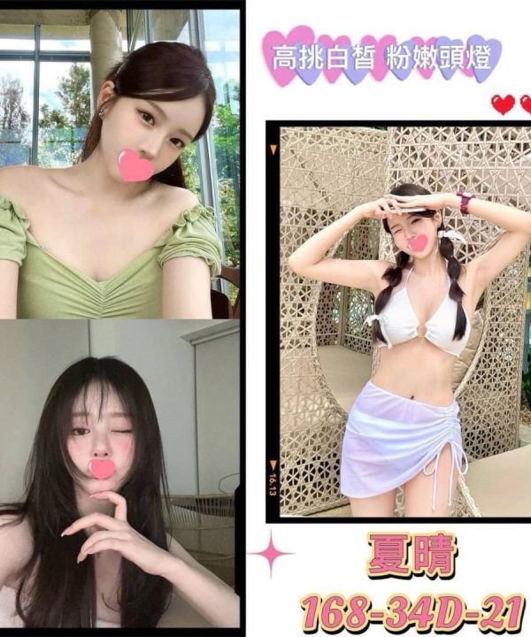 台北外送茶 夏晴 援交