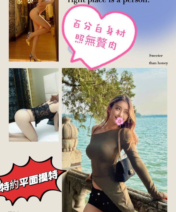 台北外送茶 愛莉莎 援交