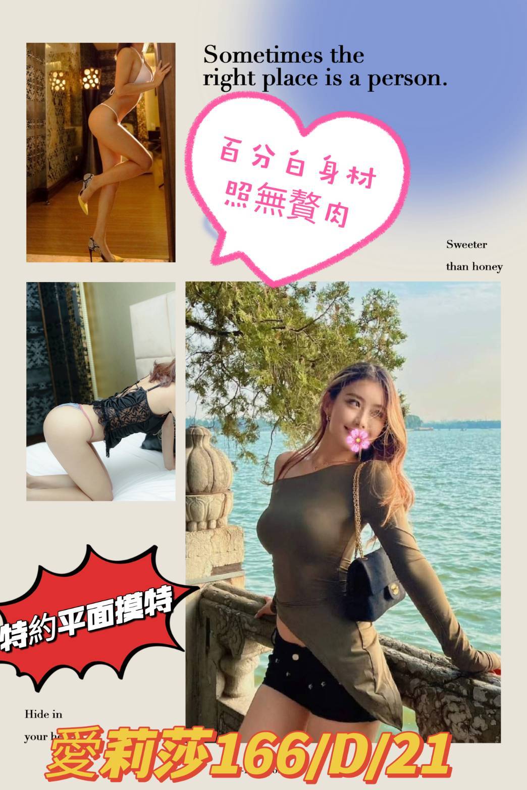 台北外送茶 愛莉莎 援交