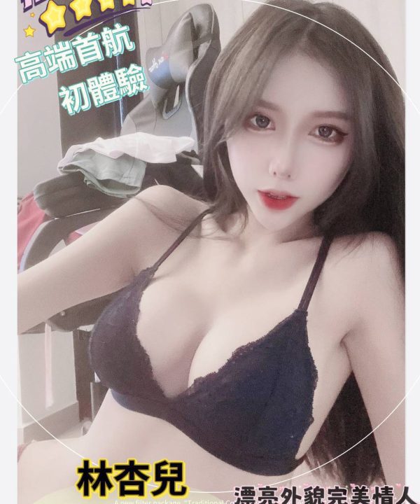 高雄外送茶 林杏兒 援交