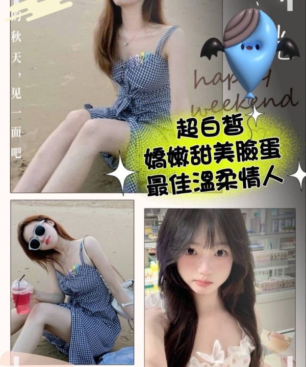 台南外送茶 榛果 援交