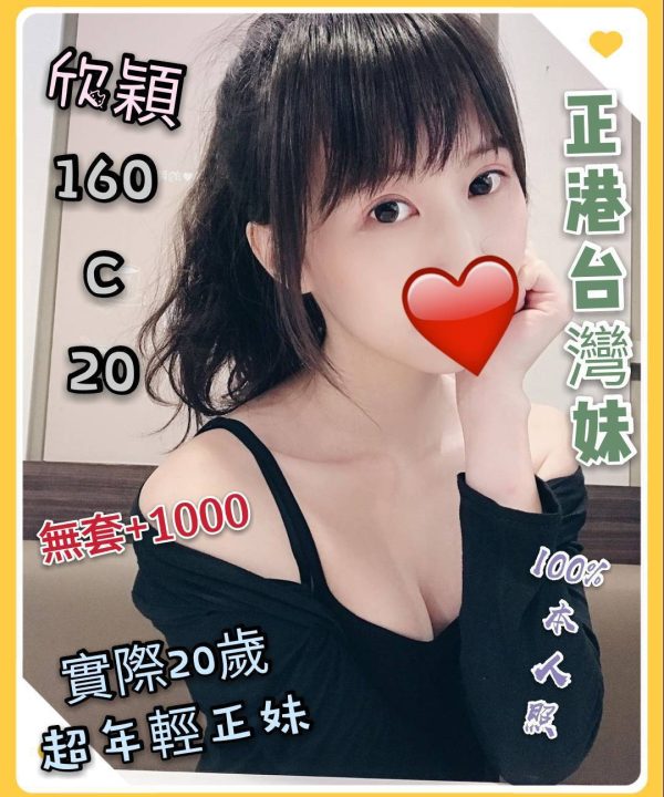 Alternative view of 台北定點茶 欣穎 援交