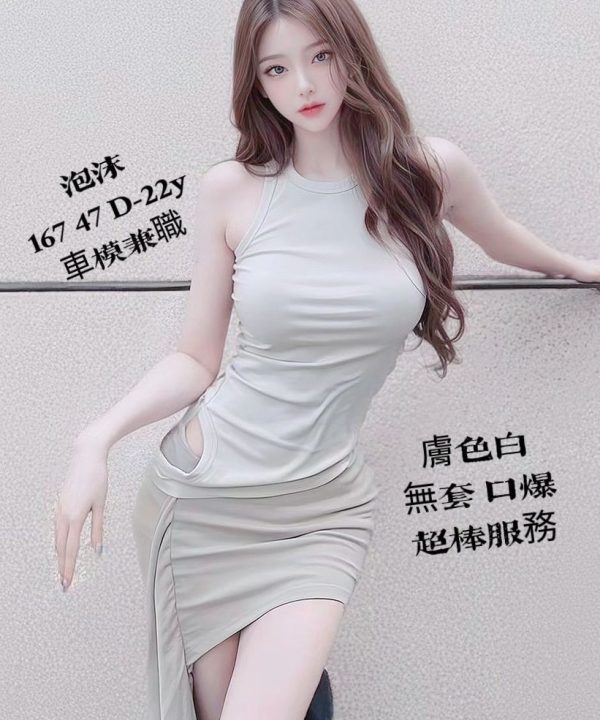 高雄外送茶 泡沫 援交