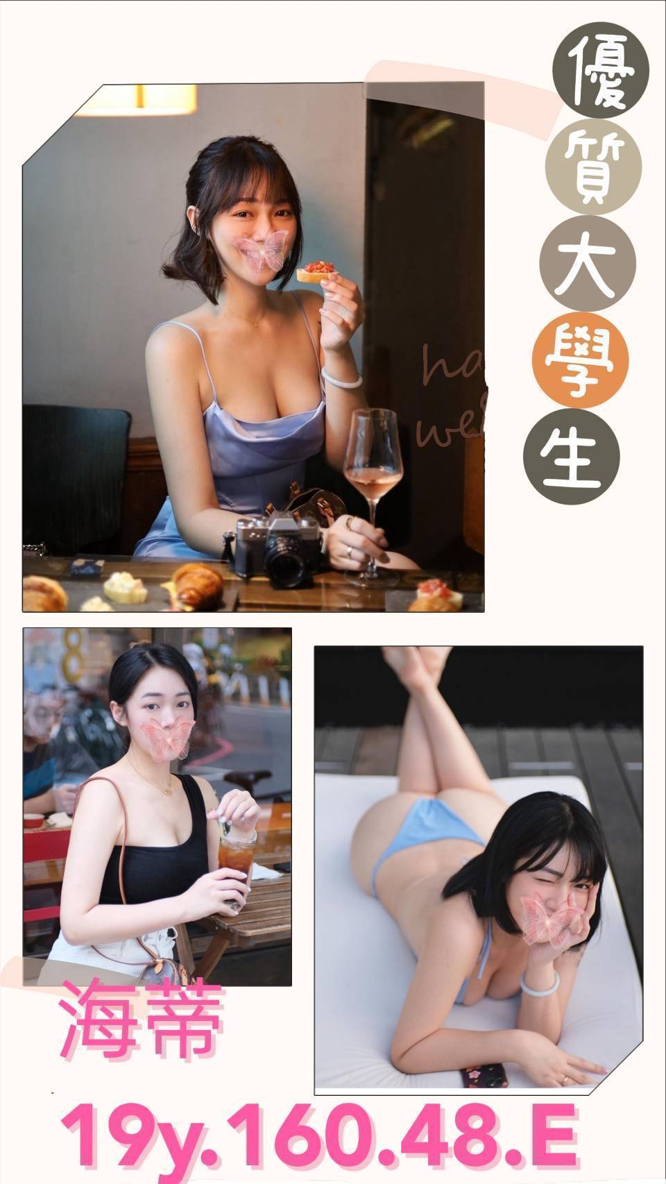 台北外送茶 海蒂 援交:圖片 3