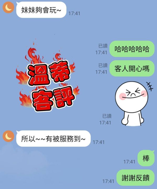 Alternative view of 台北外送茶 溫蒂 援交