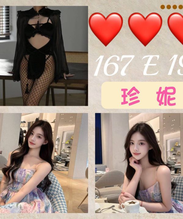 台北外送茶 珍妮 援交
