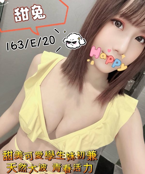 台北外送茶 甜兔 援交