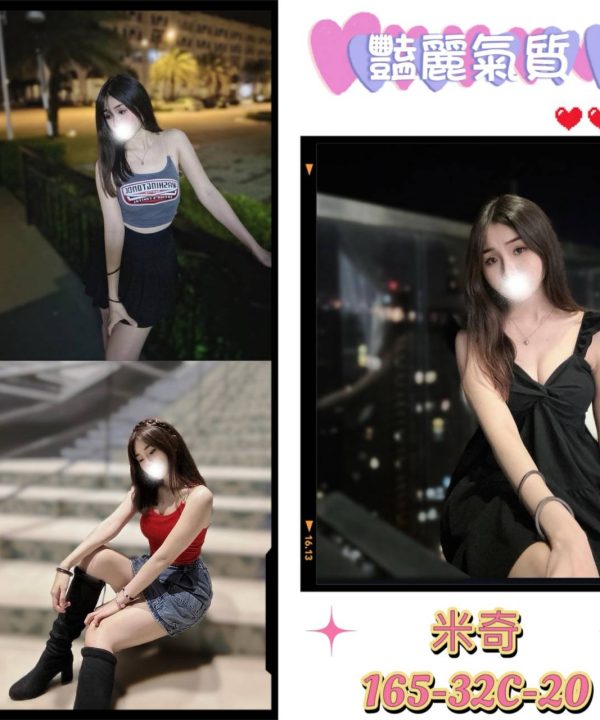 Alternative view of 台北外送茶 米奇 援交