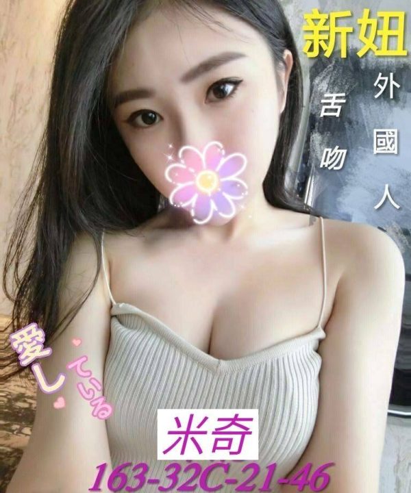 台北外送茶 米奇 援交