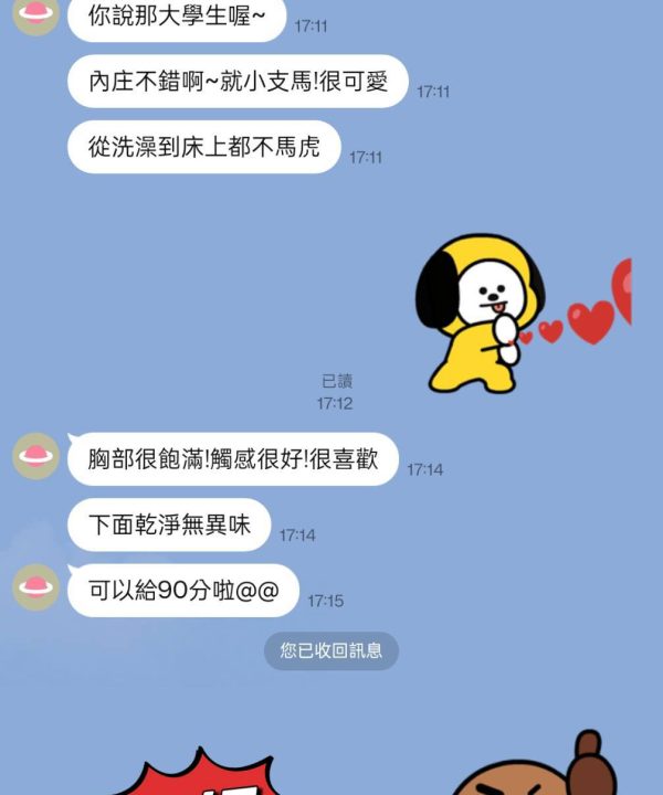 Alternative view of 台中外送茶 米妮 援交