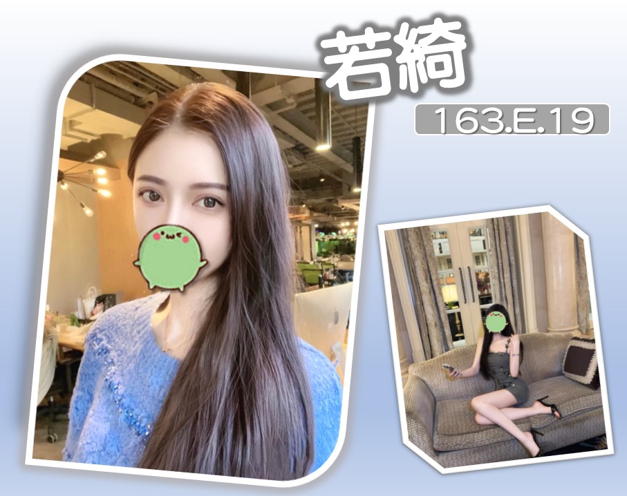 台北外送茶 若綺 援交