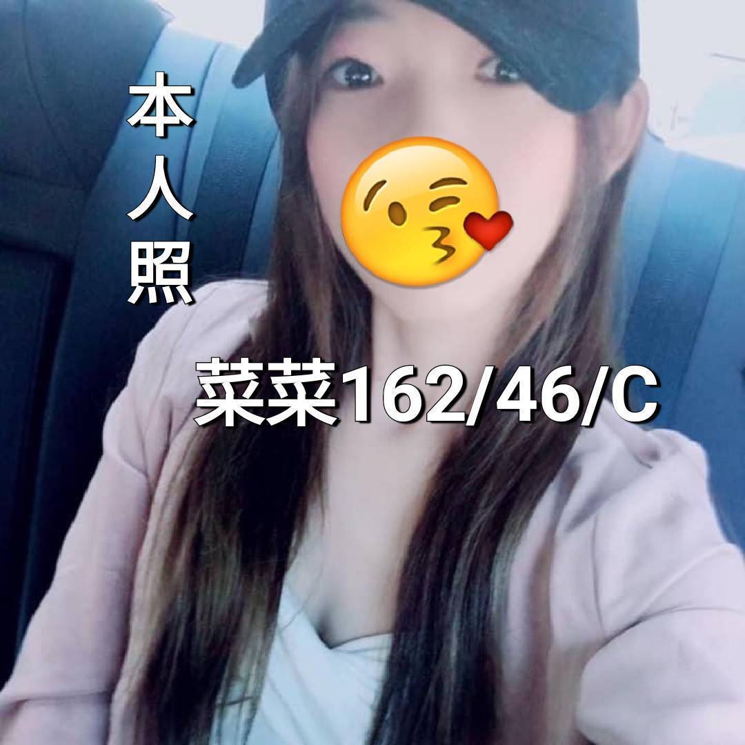 彰化外送茶 菜菜 援交