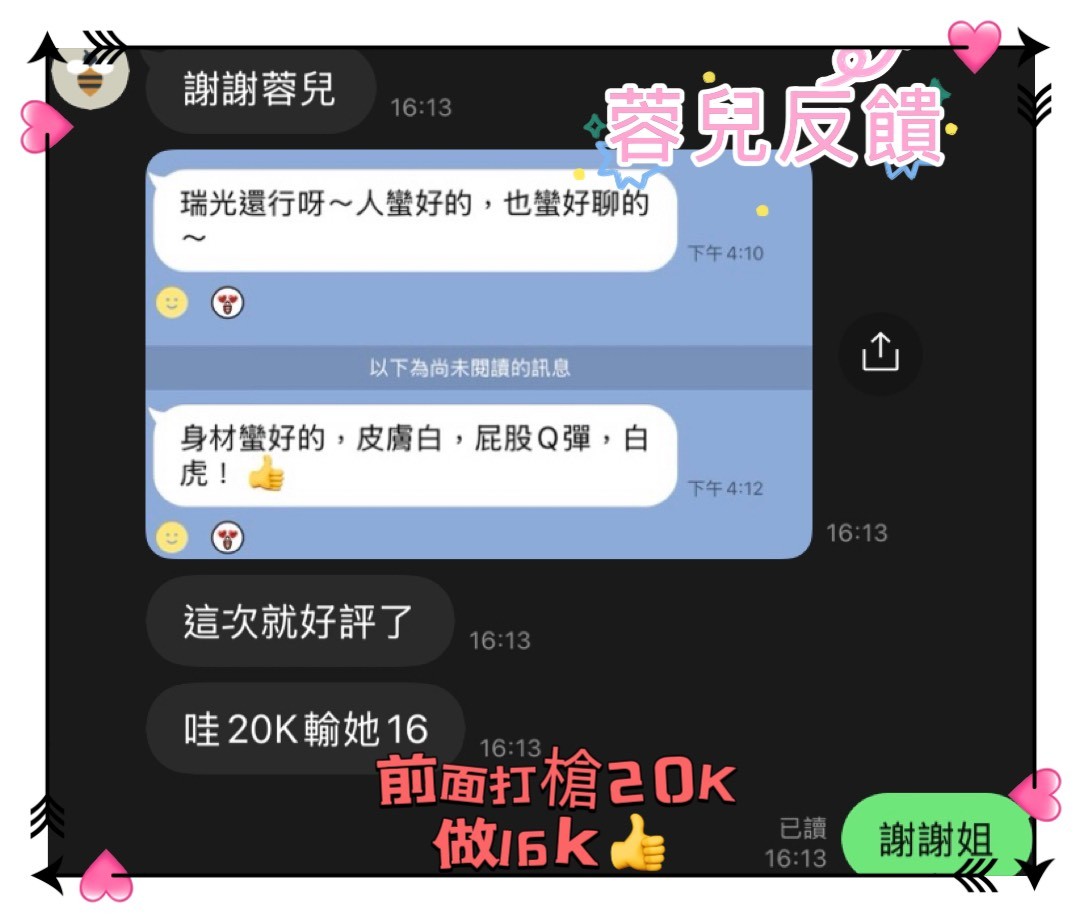 台北外送茶 蓉兒 援交:圖片 2