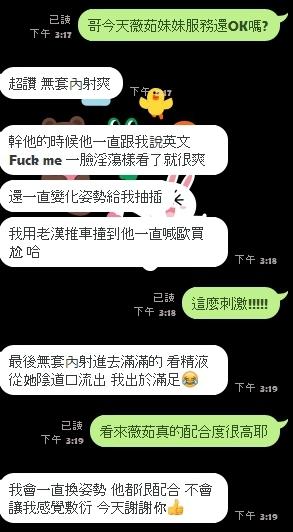 新竹定點茶 薇茹 援交:圖片 10