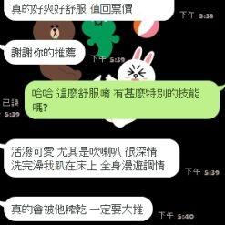 Alternative view of 新竹定點茶 薇茹 援交