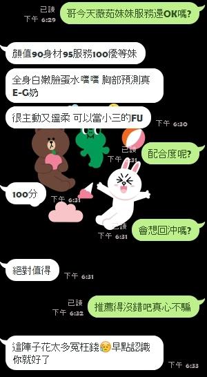 新竹定點茶 薇茹 援交:圖片 3