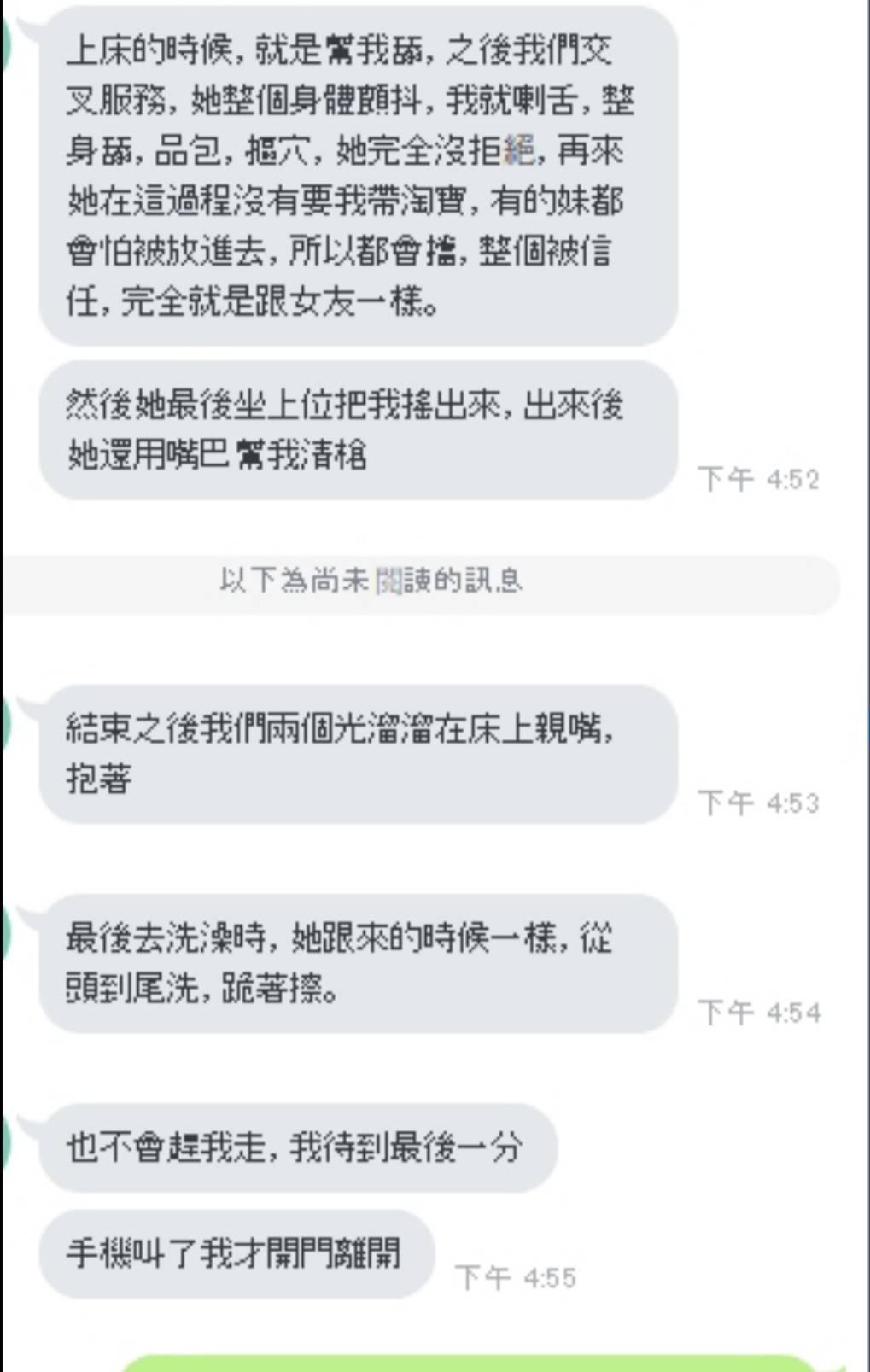 新竹定點茶 薇茹 援交:圖片 4