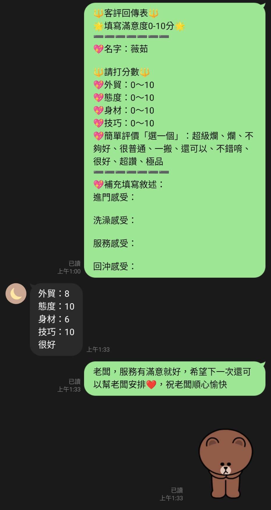 新竹定點茶 薇茹 援交:圖片 6