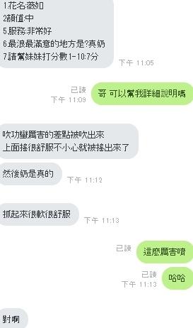 新竹定點茶 薇茹 援交:圖片 7