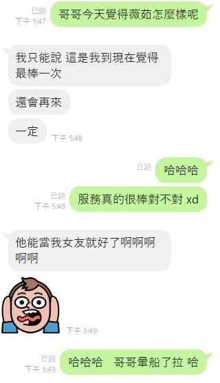 新竹定點茶 薇茹 援交:圖片 8