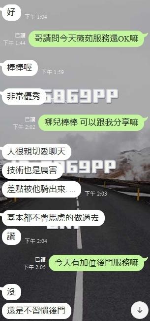 新竹定點茶 薇茹 援交:圖片 9