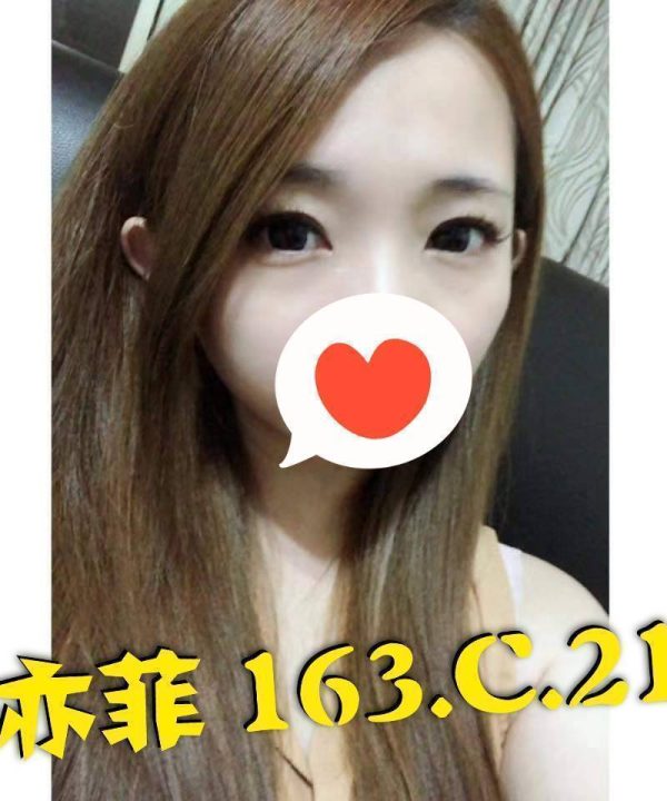 台北外送茶 亦菲 援交