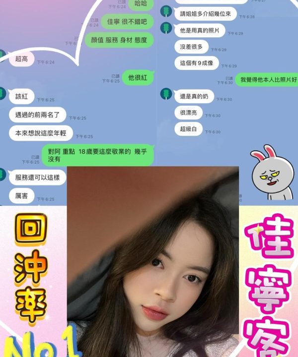 Alternative view of 台北定點茶 佳寧 援交