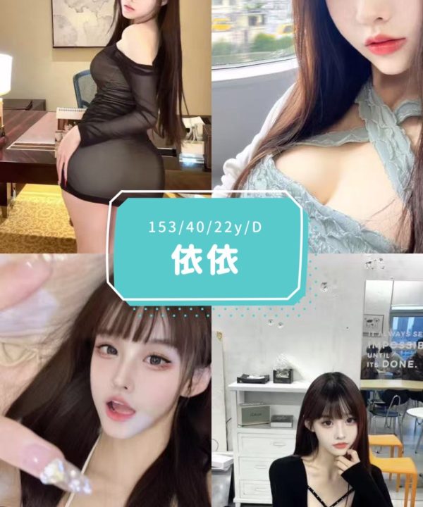 台中外送茶 依依 援交