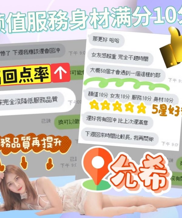 Alternative view of 台中定點茶 允希 援交