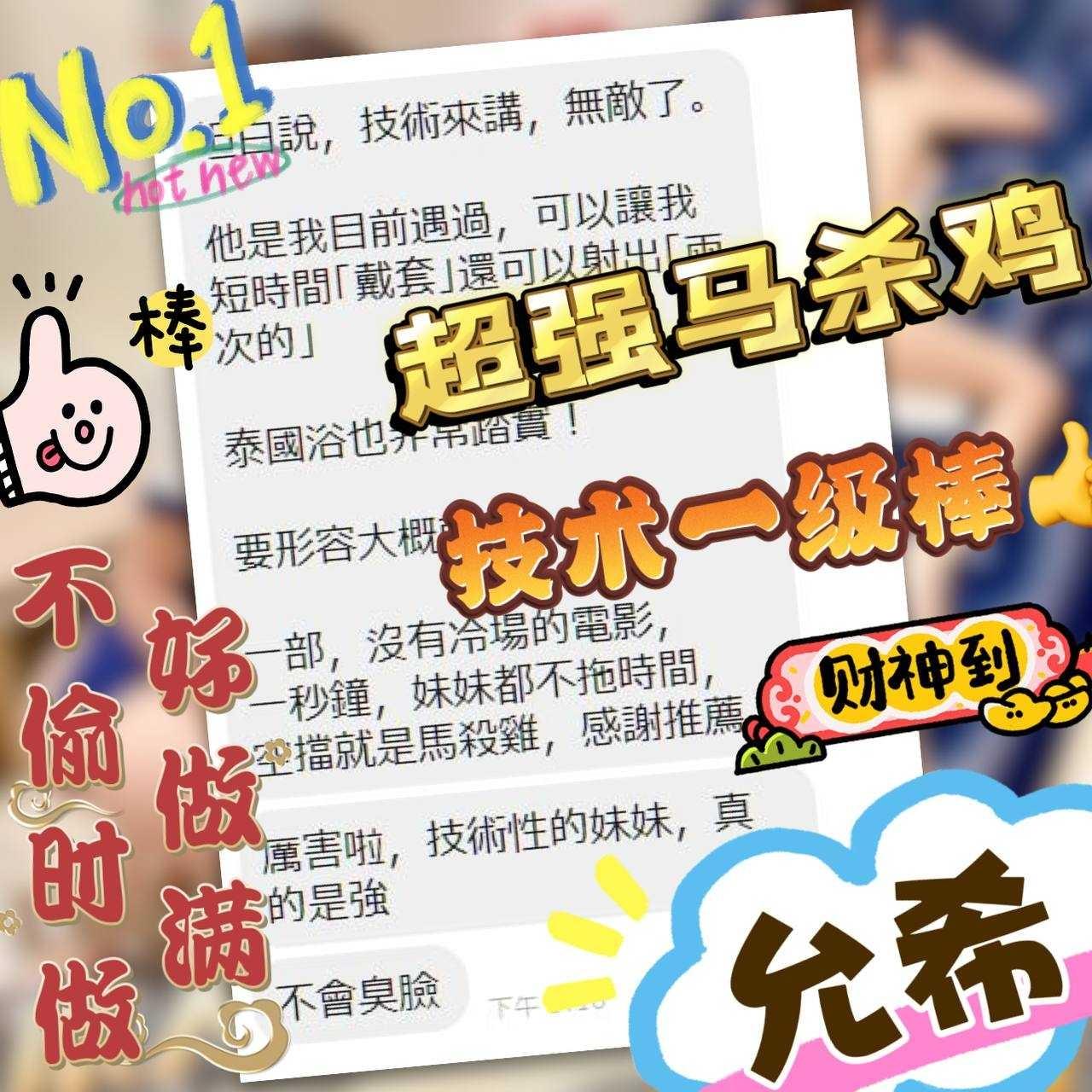 台中定點茶 允希 援交:圖片 12